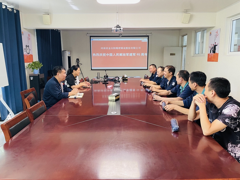 2022KU酷游官网退役员工座谈会